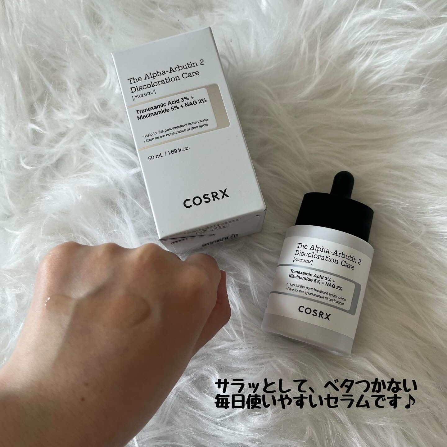 RXザ・アルファアルブチン2 ニキビ跡ケアセラム/COSRX/美容液を使ったクチコミ（3枚目）