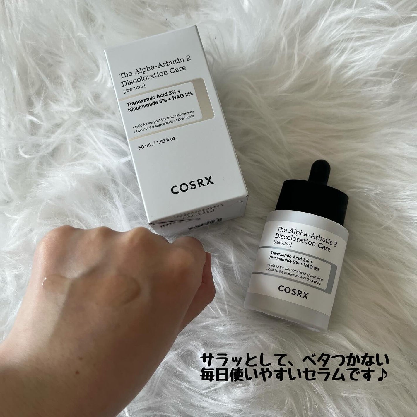 RXザ・アルファアルブチン2 ニキビ跡ケアセラム/COSRX/美容液を使ったクチコミ(3枚目)