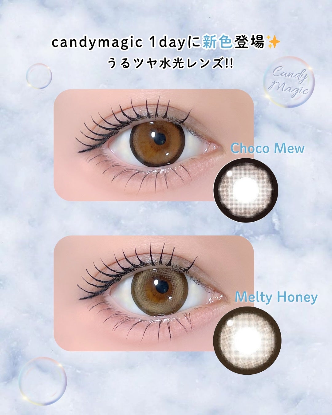 candymagic1day(キャンディーマジックワンデー)/candy magic/ワンデー(1DAY)カラコンを使ったクチコミ(2枚目)