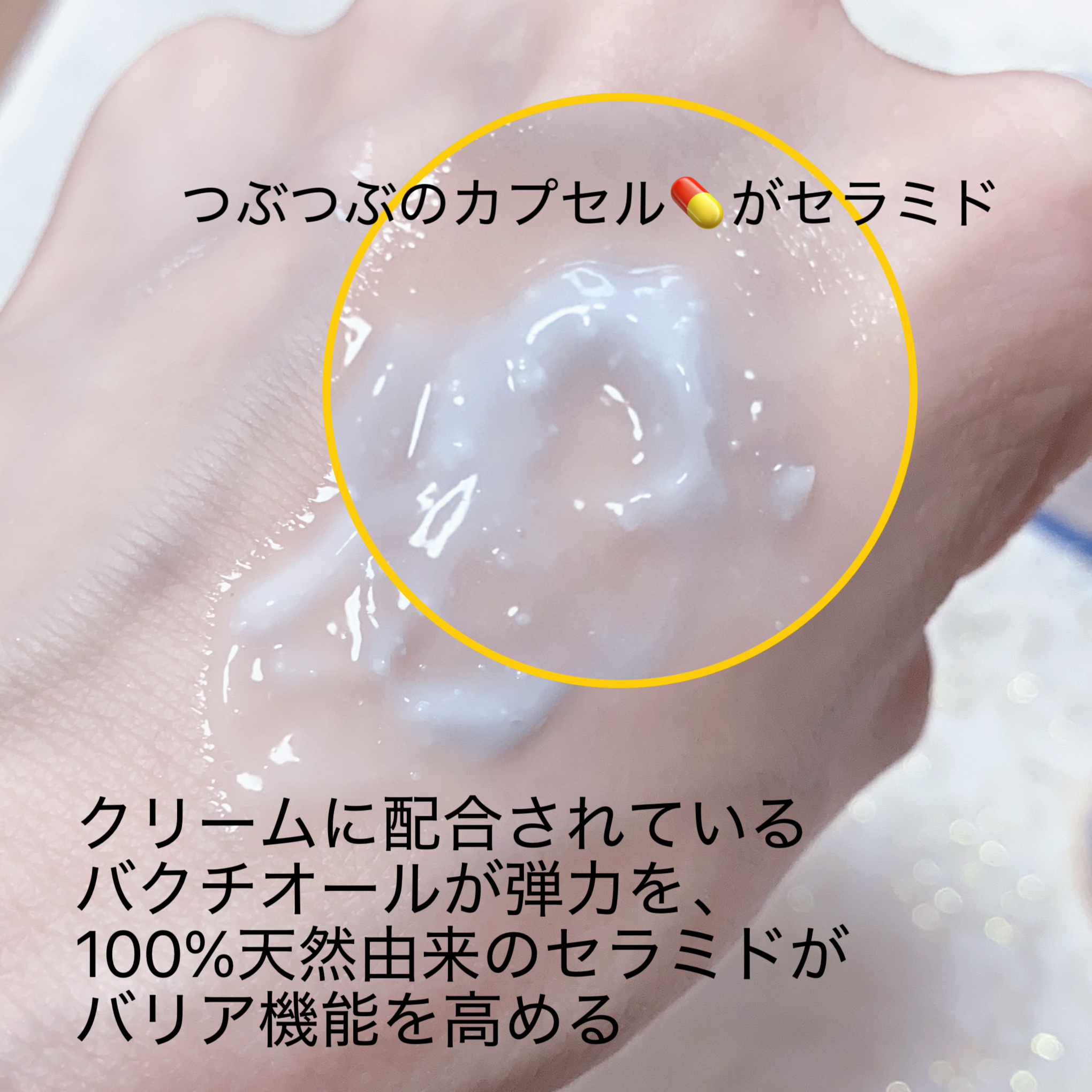 セラチオール クラッシュ クリーム/ZIGTAG/フェイスクリームを使ったクチコミ（3枚目）