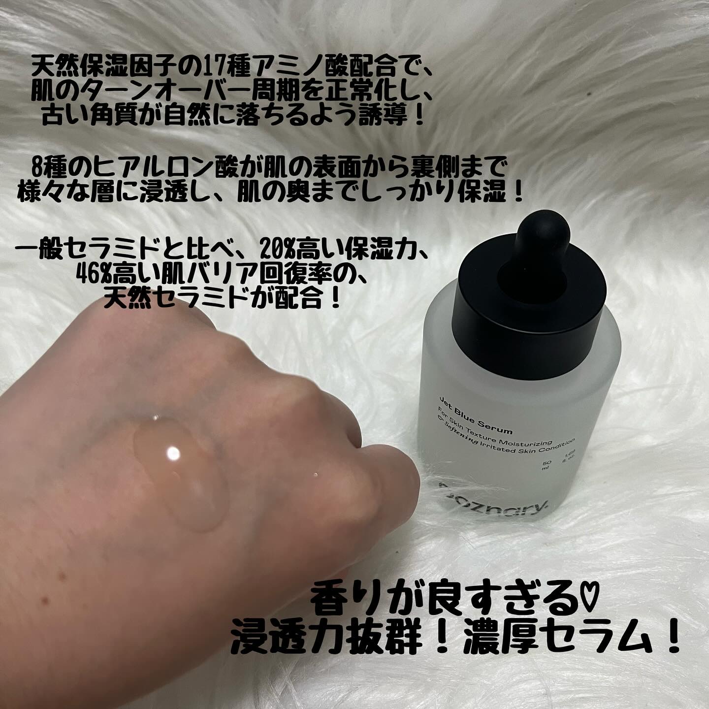 オーズナリージェットブルーセラム/オーズナリー/美容液を使ったクチコミ（2枚目）