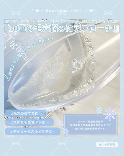 を使ったクチコミ(3枚目)