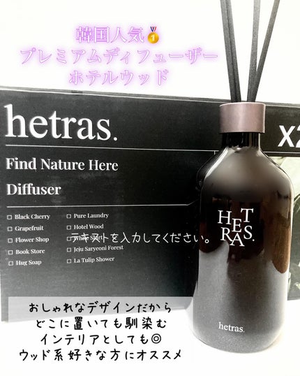 へトラス大容量ディフューザー/hetras/その他を使ったクチコミ(2枚目)
