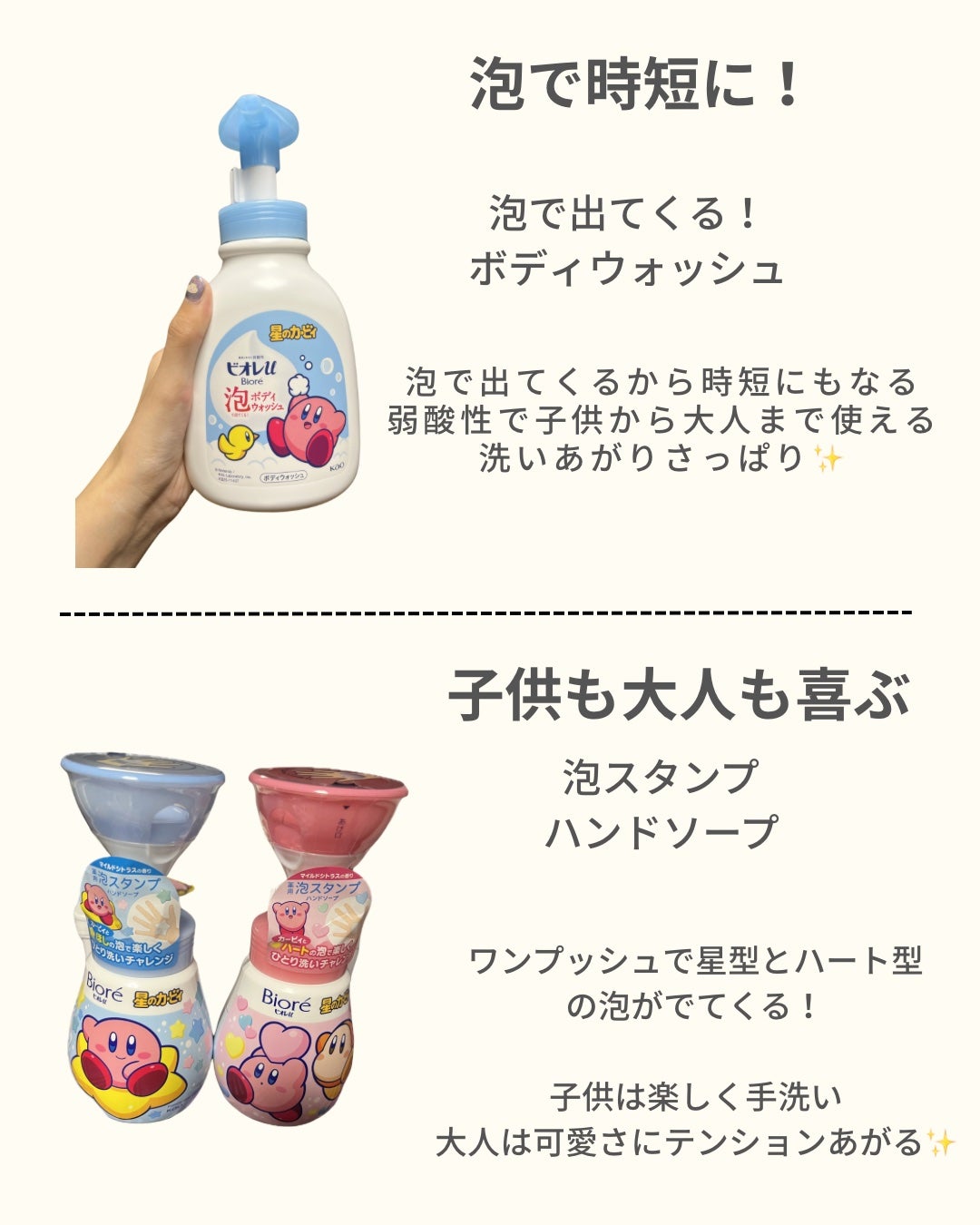 泡で出てくる!ボディウォッシュ/ビオレu/ボディソープを使ったクチコミ(2枚目)