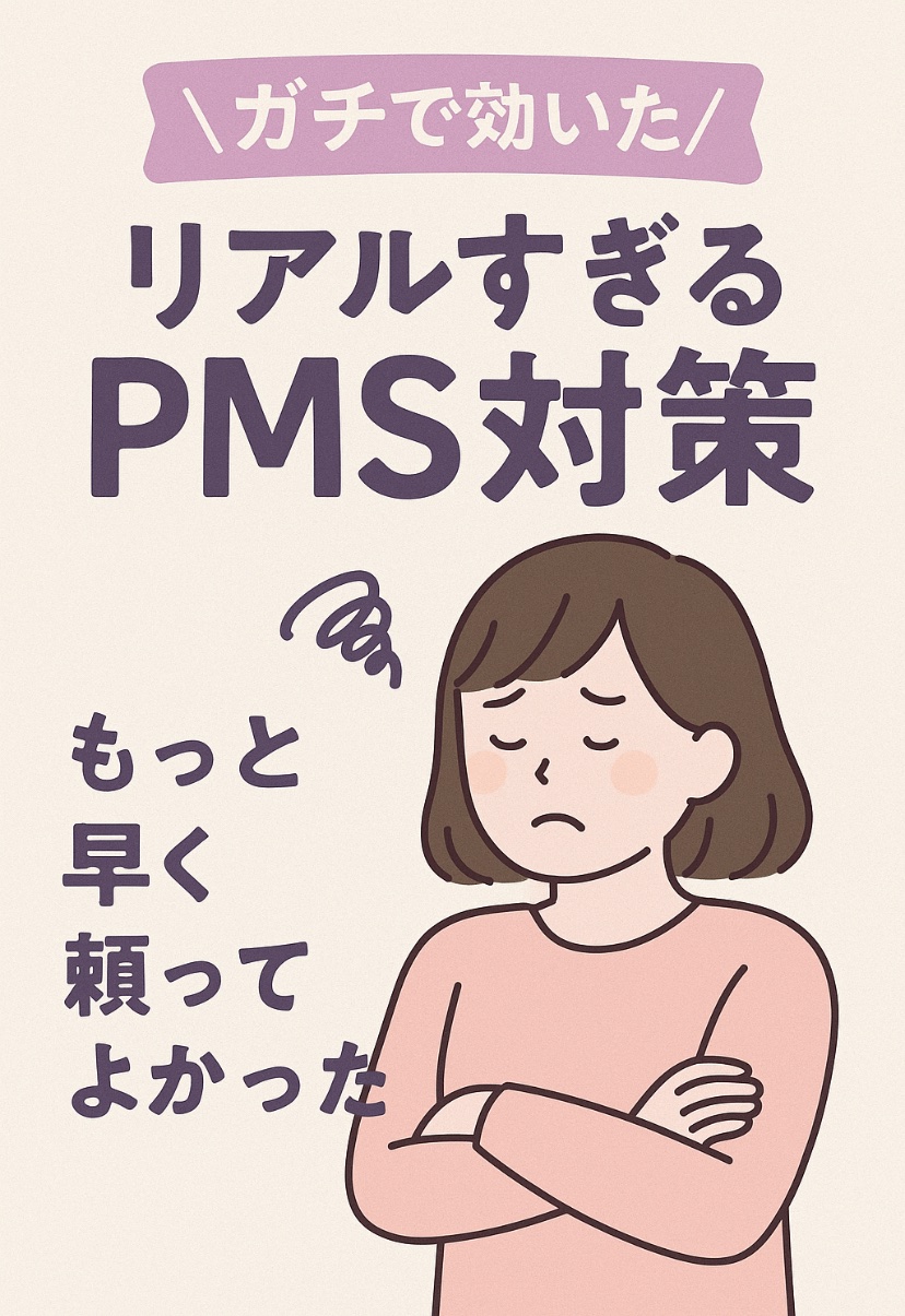 命の母ホワイト(医薬品)/命の母/その他を使ったクチコミ（1枚目）