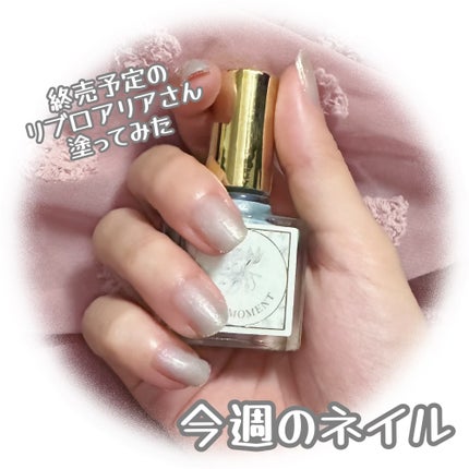 秘めごとネイル/Libroaria/マニキュアを使ったクチコミ(1枚目)