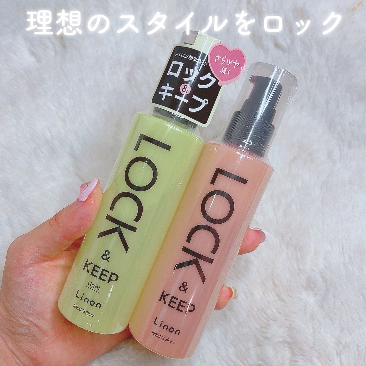 Linon ロックオイル/Linon/ヘアオイルを使ったクチコミ(1枚目)