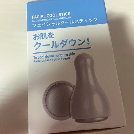 フェイシャルクールスティック/DAISO/その他スキンケアを使ったクチコミ(5枚目)