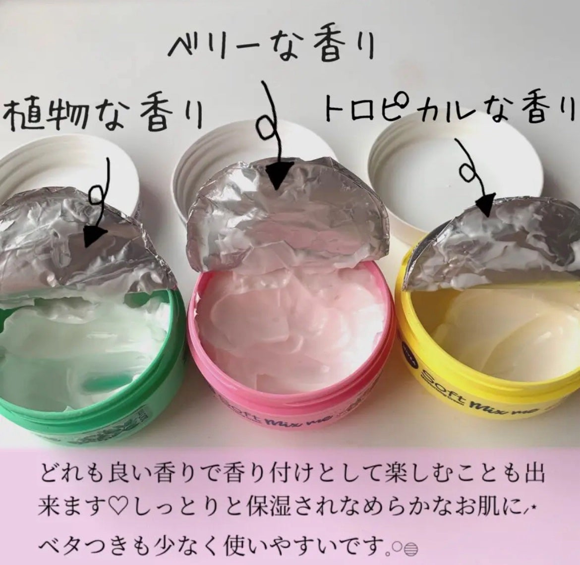 ♡せーにゃん♡🌷 on LIPS 「全3種紹介/今回はNIVEA NiveaSoftMixMe・C..」(3枚目)