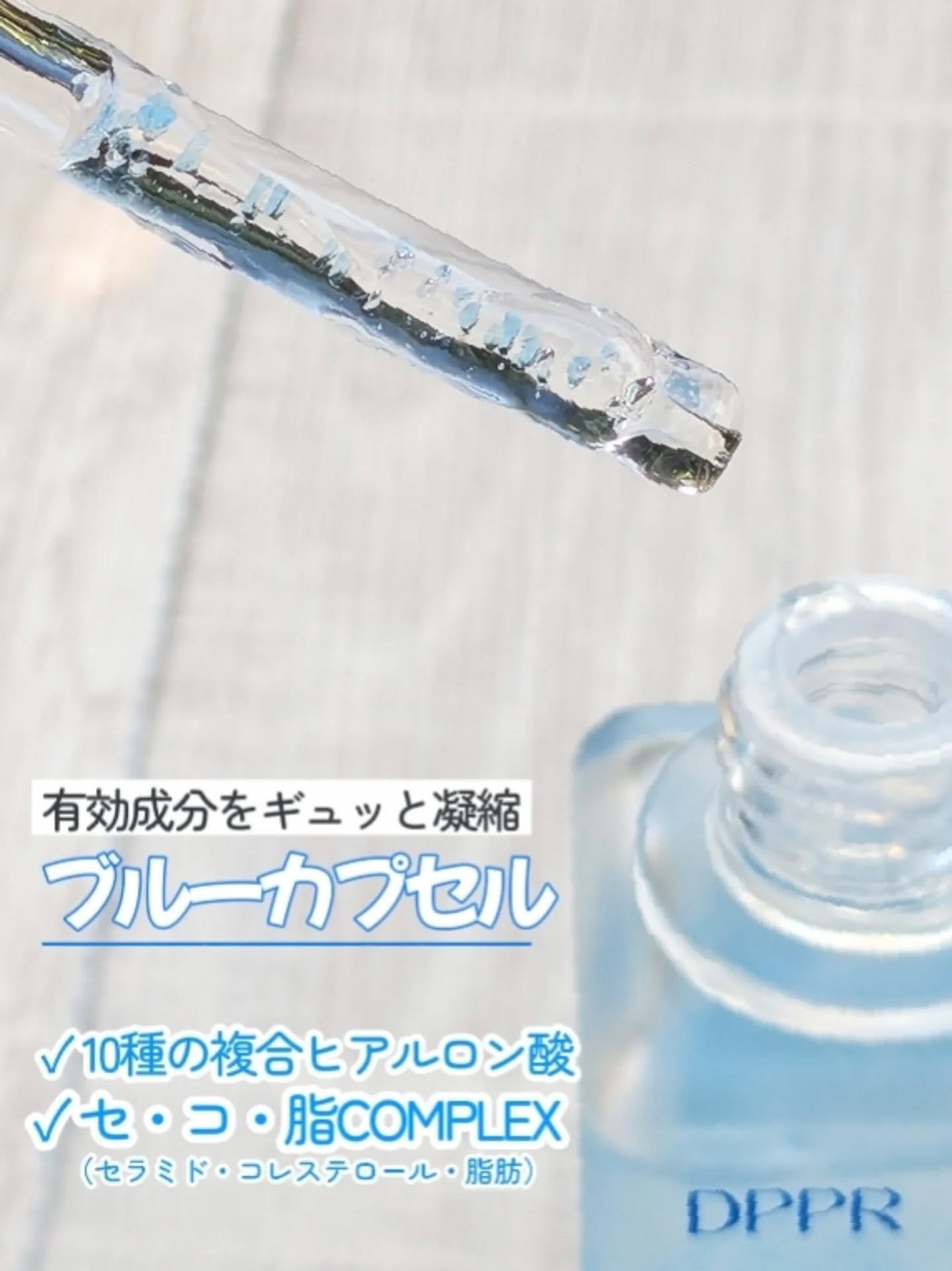 ヒアルキューブ フラッディングセラム/DPPR/美容液を使ったクチコミ(2枚目)