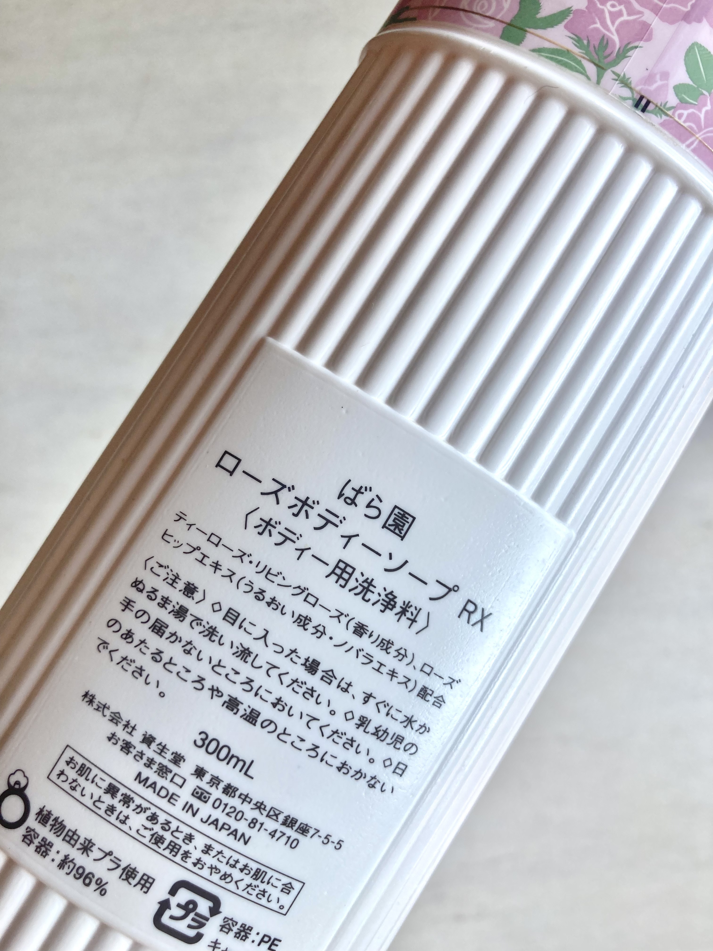 ばら園 ローズボディーソープ ＲＸのクチコミ「ローズボディーソープ ＲＸ¥1,100

このお値段でこの香り立ち
資生堂ラブ！！！

10年.....」（2枚目）