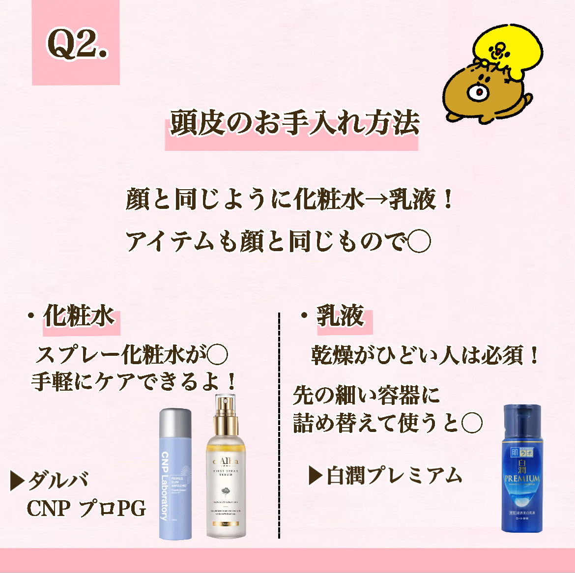 白潤プレミアム 薬用浸透美白乳液/肌ラボ/乳液を使ったクチコミ（3枚目）