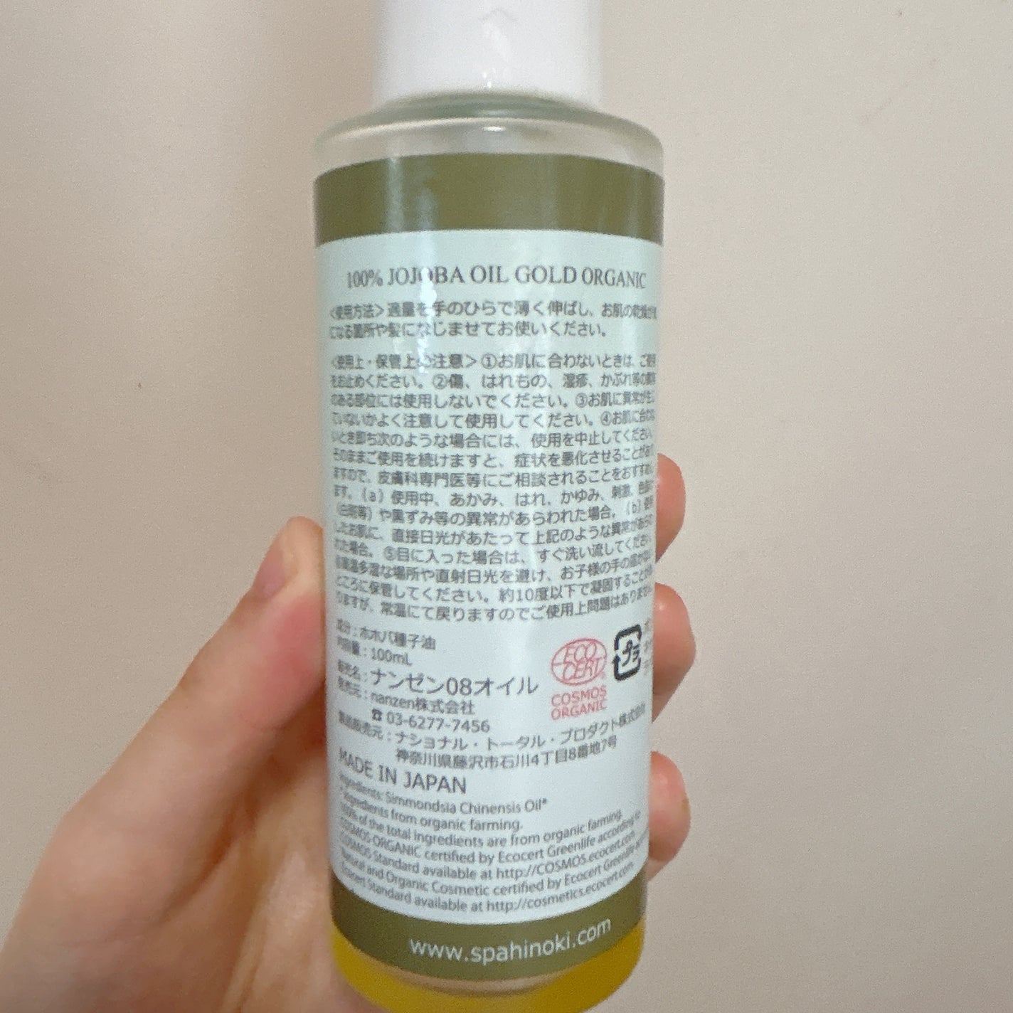 スパヒノキ オーガニック ホホバオイル/桧 spa hinoki(スパヒノキ)/頭皮ケアを使ったクチコミ(5枚目)