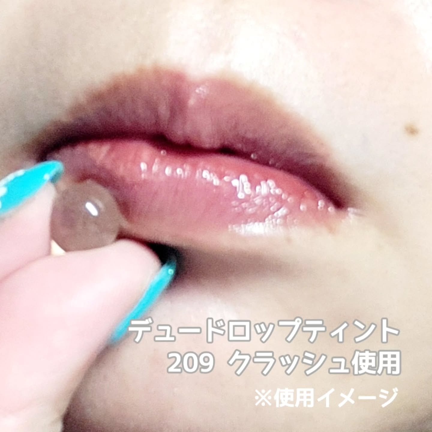 デュー ドロップ ティント/Coralhaze/リップティントを使ったクチコミ（3枚目）