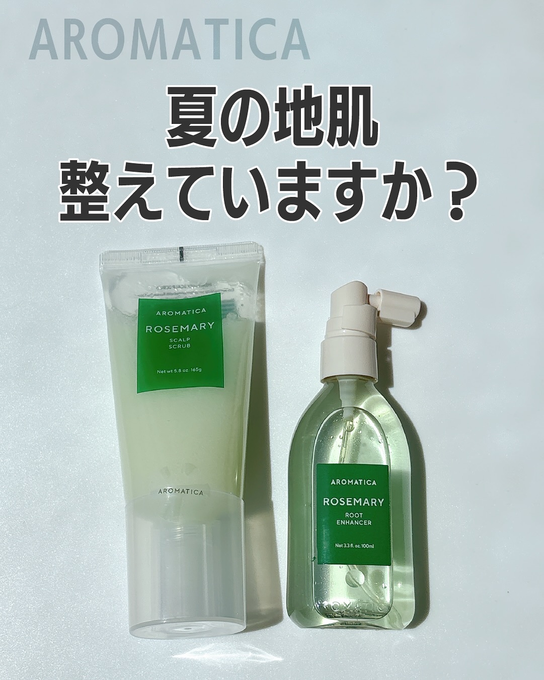 ローズマリー スカルプ スクラブ/AROMATICA/ヘッドスクラブを使ったクチコミ（1枚目）