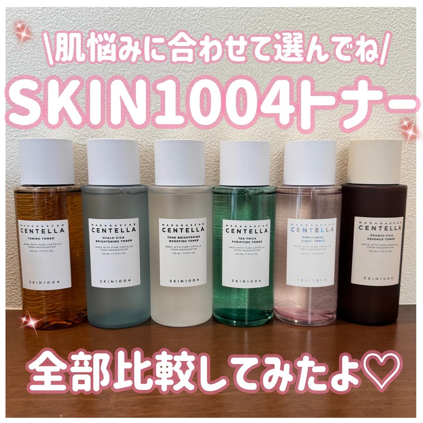センテラ トーニングトナー/SKIN1004/化粧水を使ったクチコミ(1枚目)