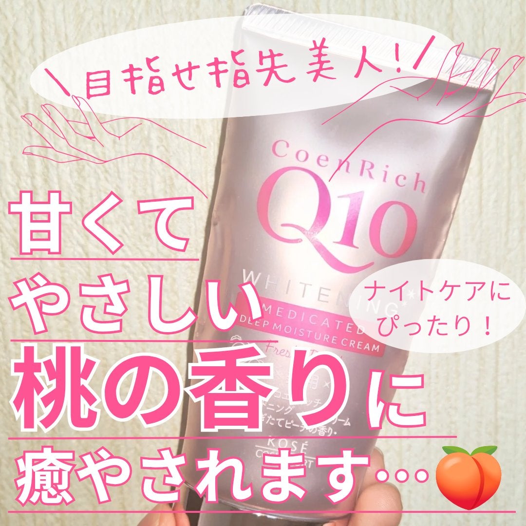 コエンリッチ 薬用ホワイトニング ハンドクリーム ディープモイスチュア もぎたてピーチの香り【医薬部外品】/コエンリッチQ10/ハンドクリームを使ったクチコミ(1枚目)