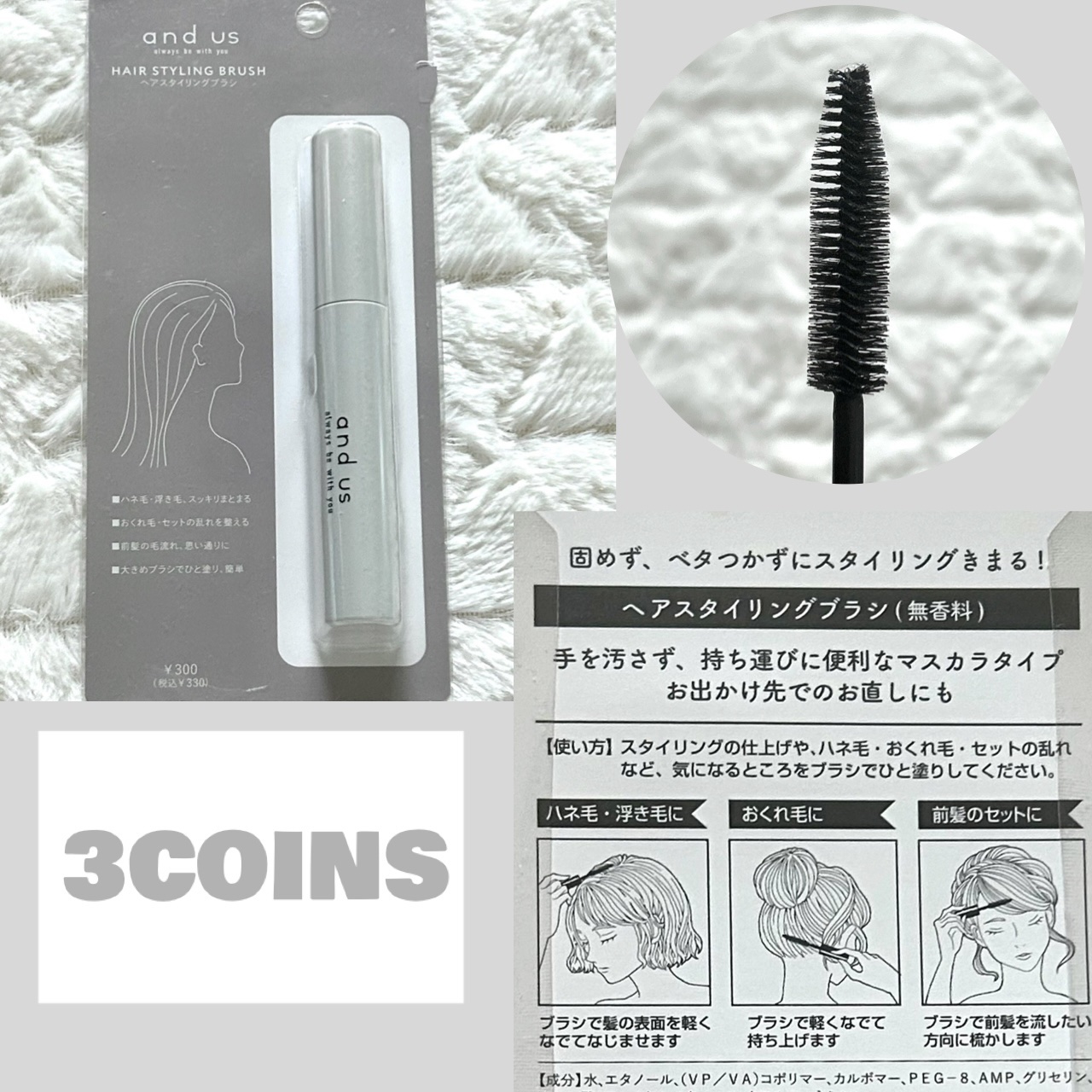 ヘアスタイリングブラシ/and us/その他スタイリングを使ったクチコミ（1枚目）