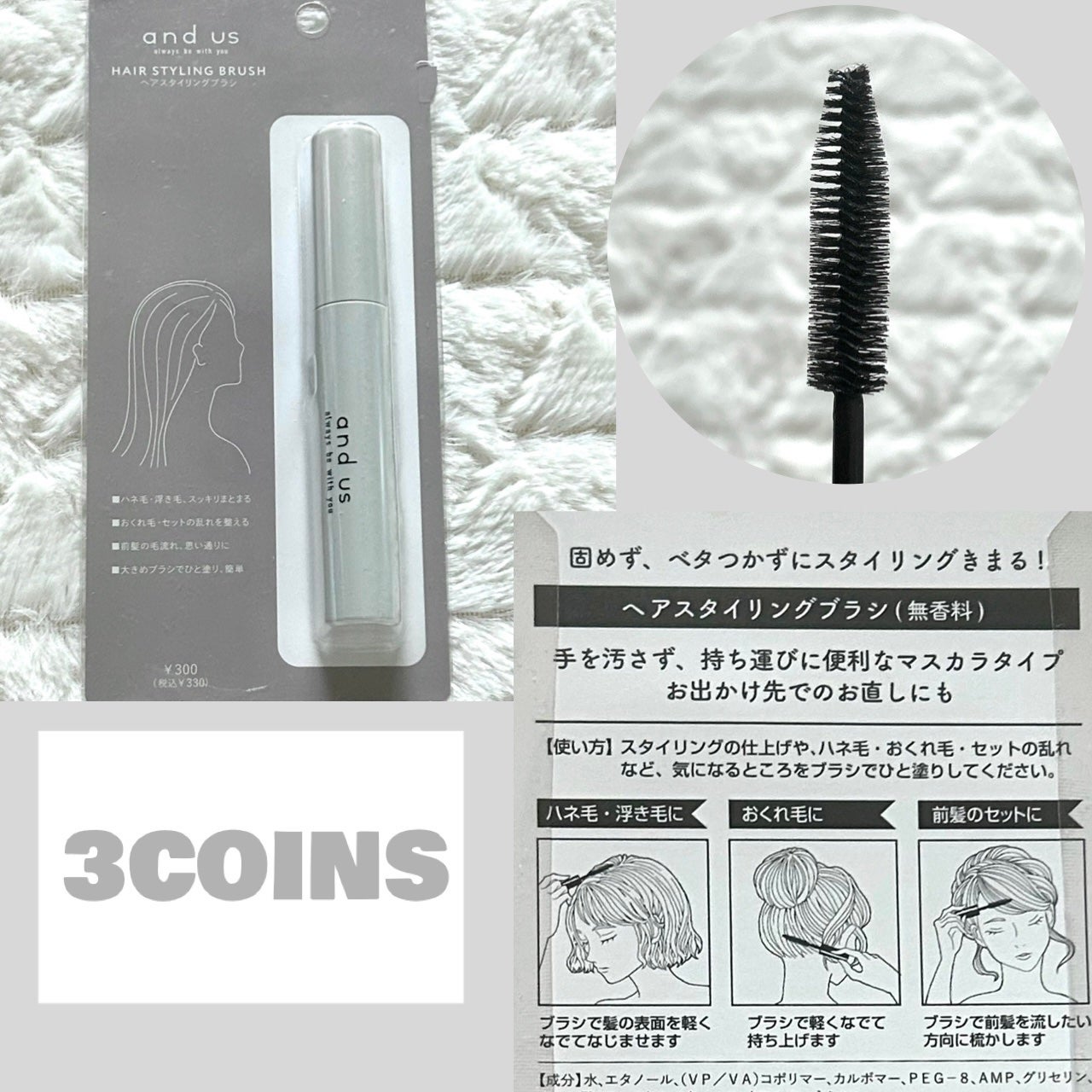 3COINS/3COINS/その他を使ったクチコミ(1枚目)