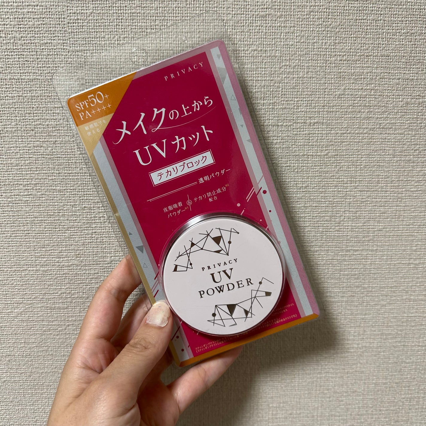 プライバシーUVパウダー50/プライバシー/ルースパウダーを使ったクチコミ(1枚目)