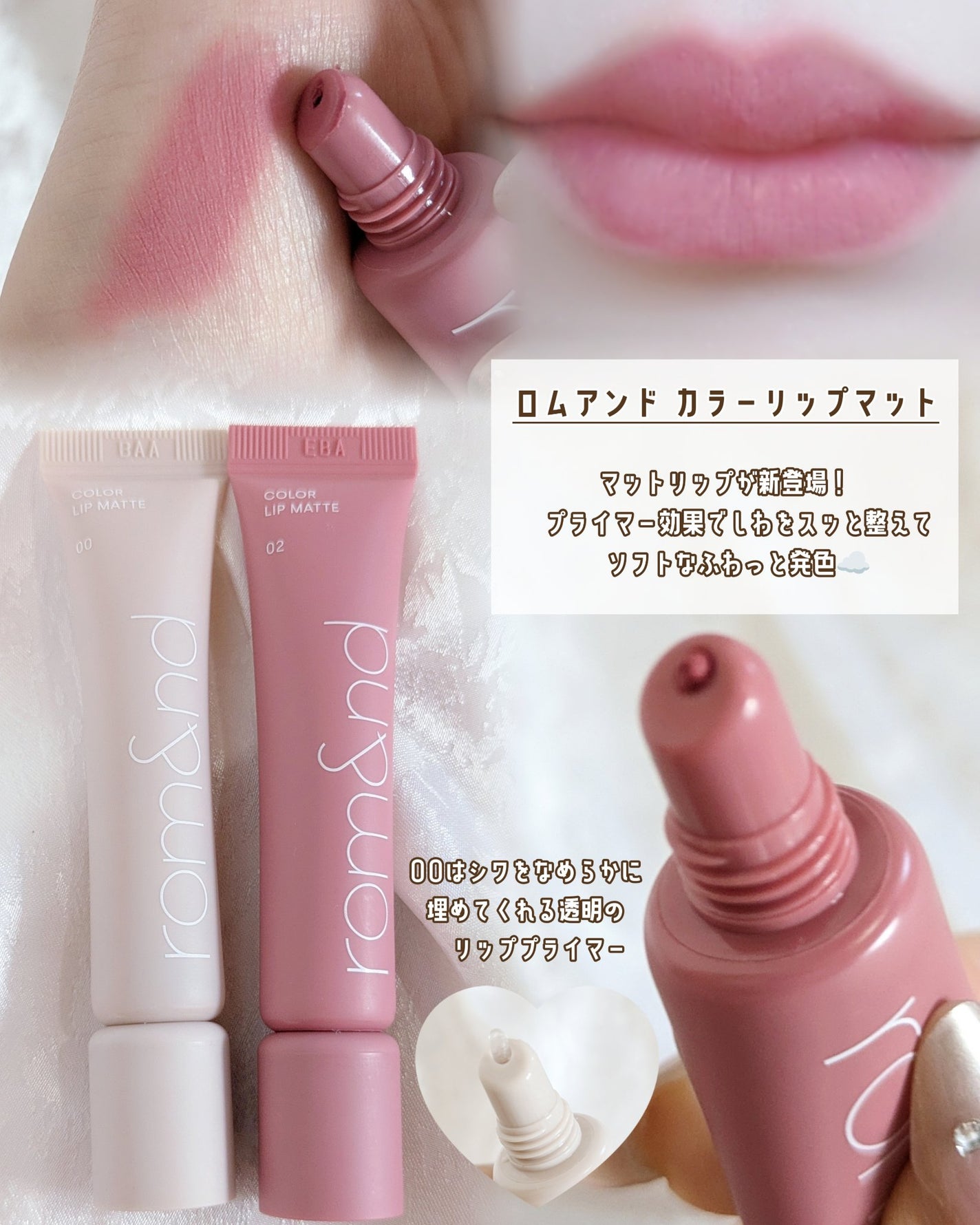 ザ ジューシーラスティングティント/rom&nd/リップティントを使ったクチコミ(2枚目)