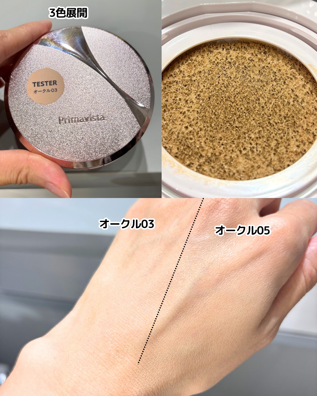 プリマヴィスタ グロウカバー クッション オークル05/プリマヴィスタ/クッションファンデーションを使ったクチコミ（2枚目）