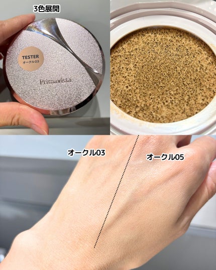 プリマヴィスタ グロウカバー クッション オークル07/プリマヴィスタ/クッションファンデーションの画像