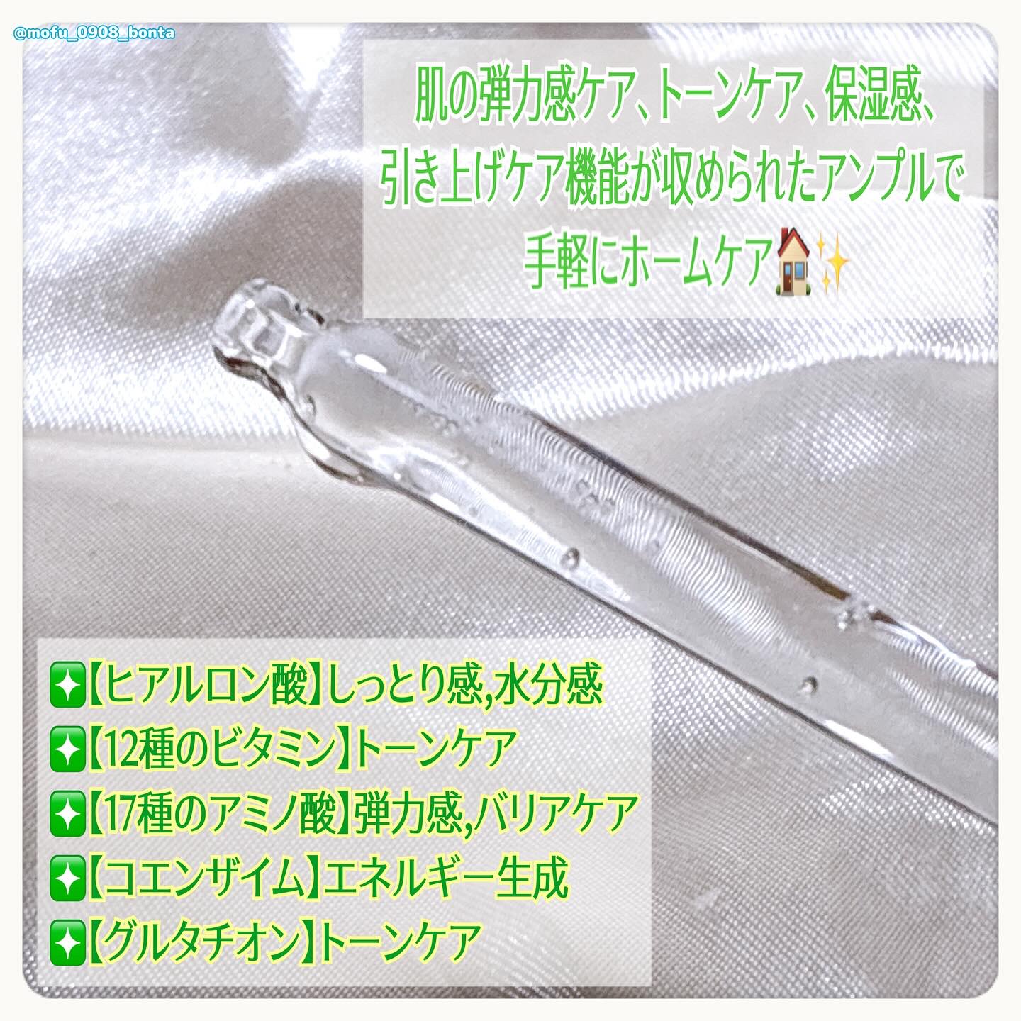 スキンブースティングフォルテセラム/essenciel/美容液を使ったクチコミ（3枚目）