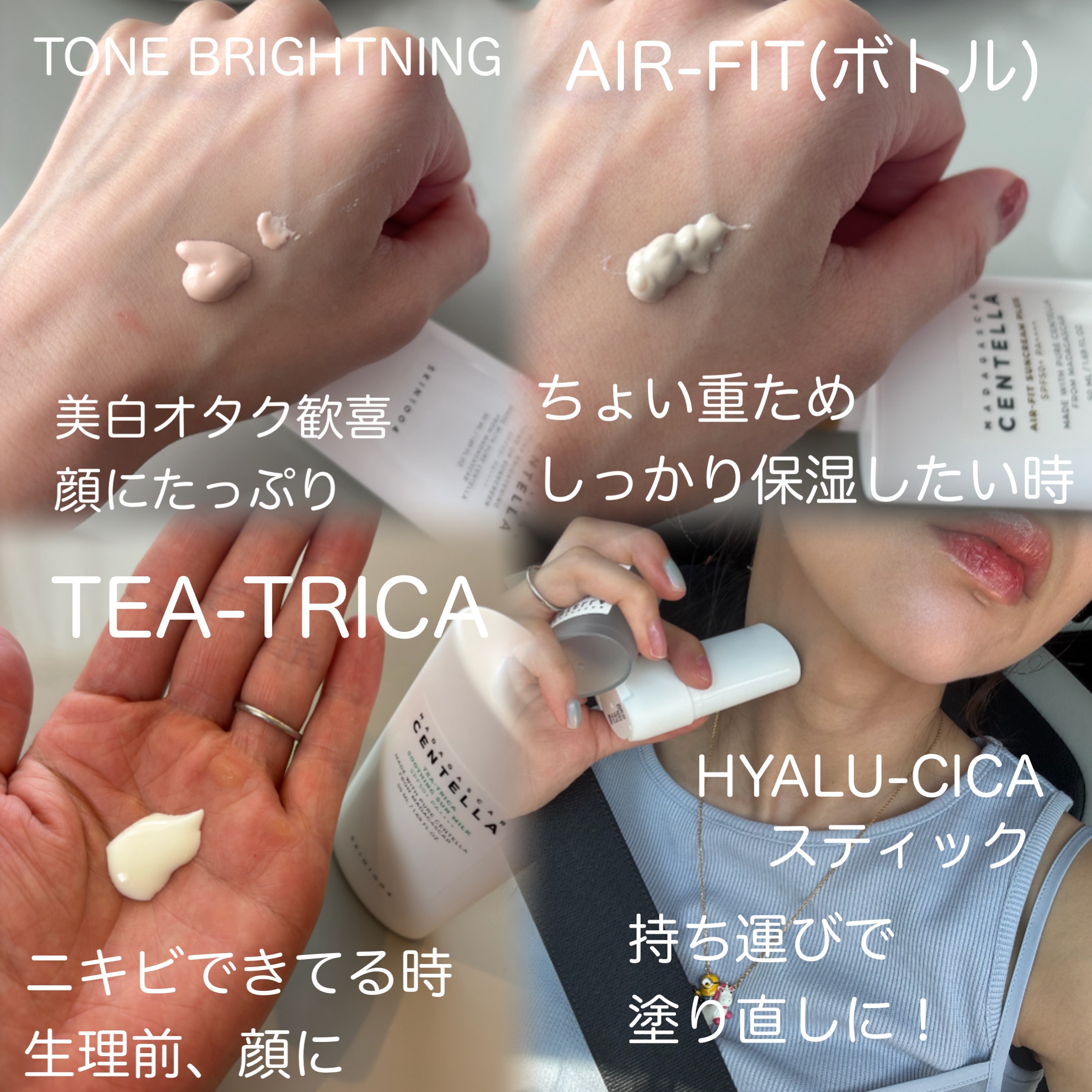 ティーツリカ スージング サンミルク/SKIN1004/日焼け止めミルクを使ったクチコミ（1枚目）