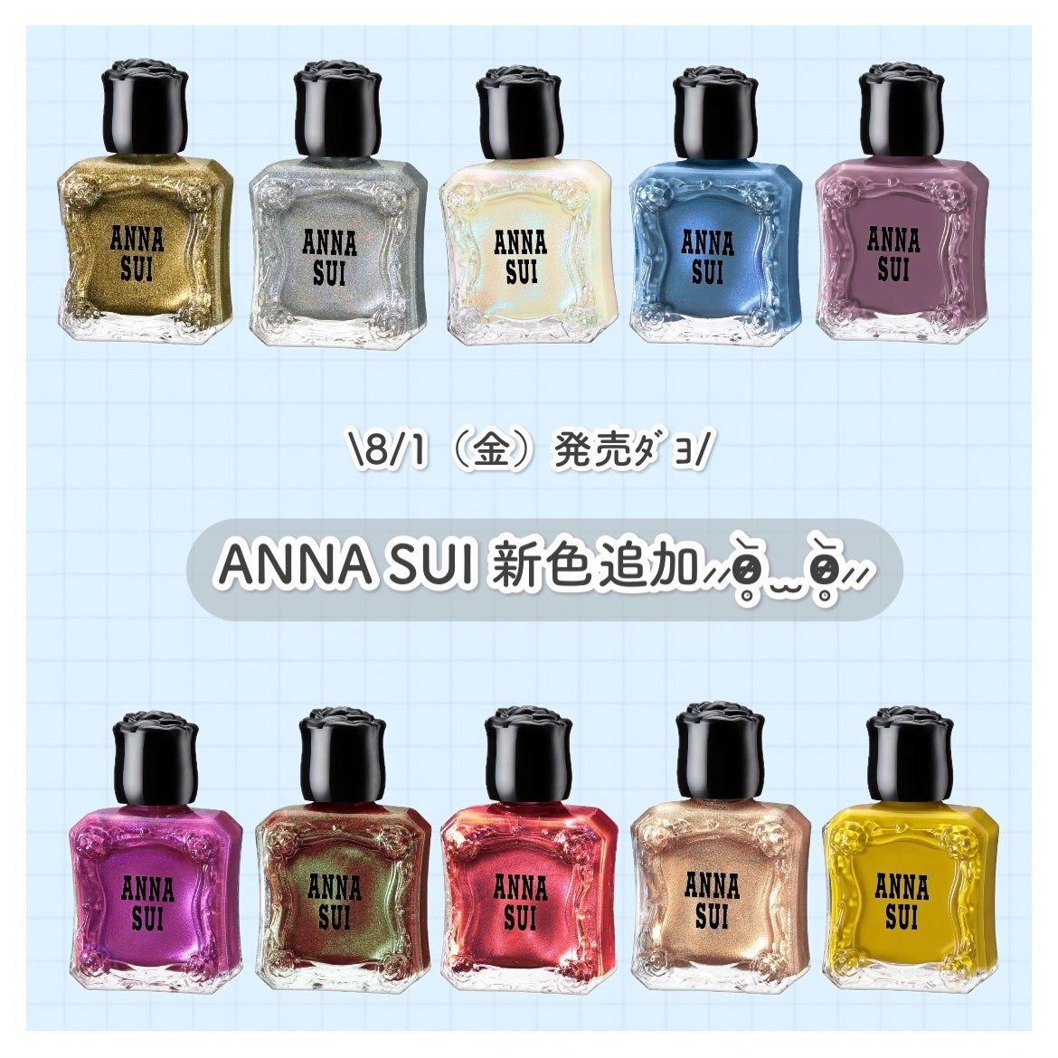 ネイルカラー/ANNA SUI/マニキュアを使ったクチコミ(1枚目)