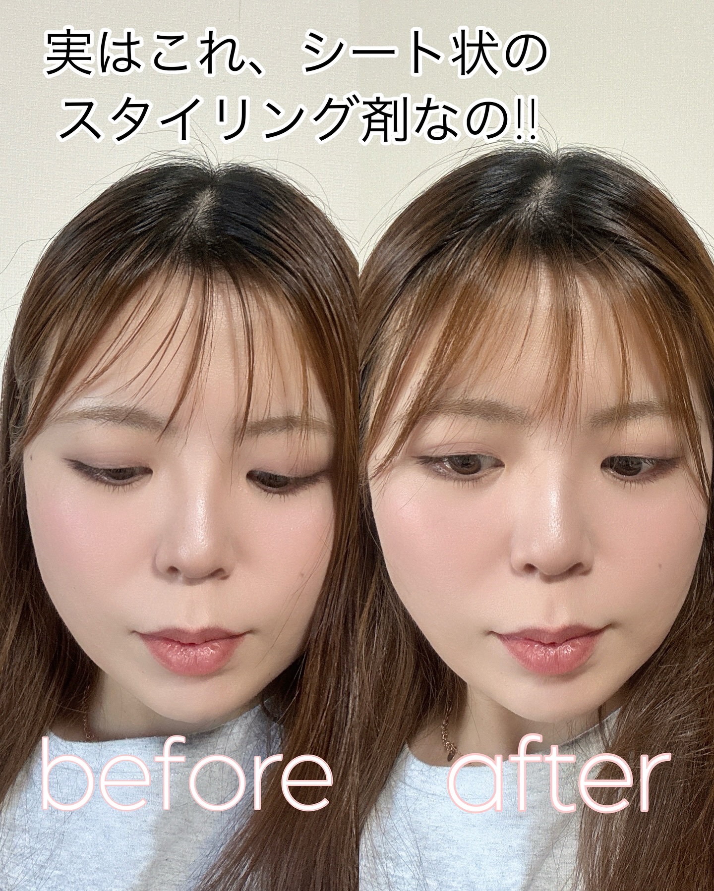 スタイリングシート〈シート状スタイリング剤〉/SHOBIDO/その他スタイリングを使ったクチコミ（2枚目）