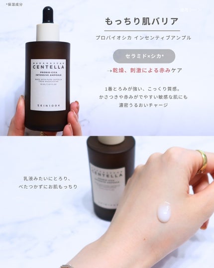 センテラ アンプル/SKIN1004/美容液を使ったクチコミ(7枚目)