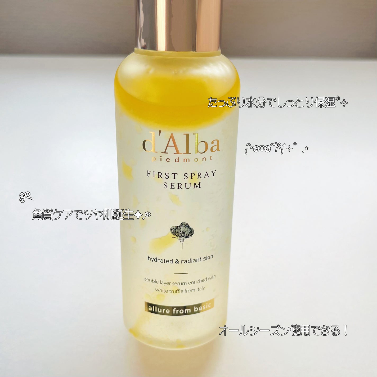 ダルバ ホワイトトリュフファーストスプレーセラム/ダルバ/ミスト状化粧水を使ったクチコミ(4枚目)