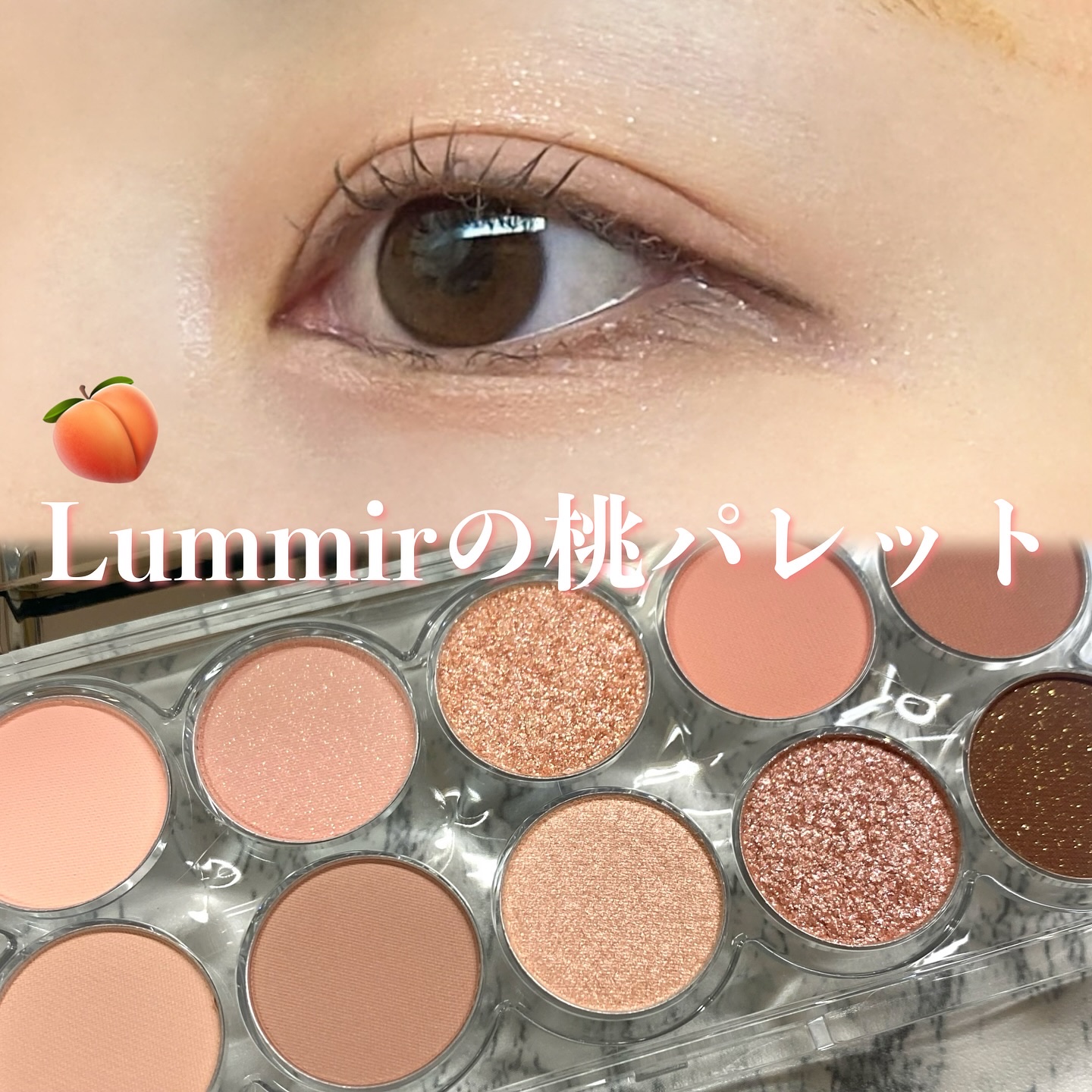 ライトオンアイズシャドウパレット/ルミル/アイシャドウパレットを使ったクチコミ（1枚目）