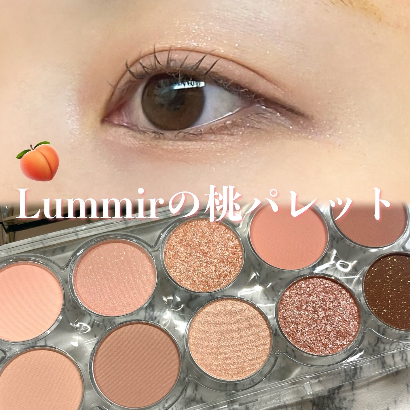 ライトオンアイズシャドウパレット/ルミル/アイシャドウパレットを使ったクチコミ(1枚目)