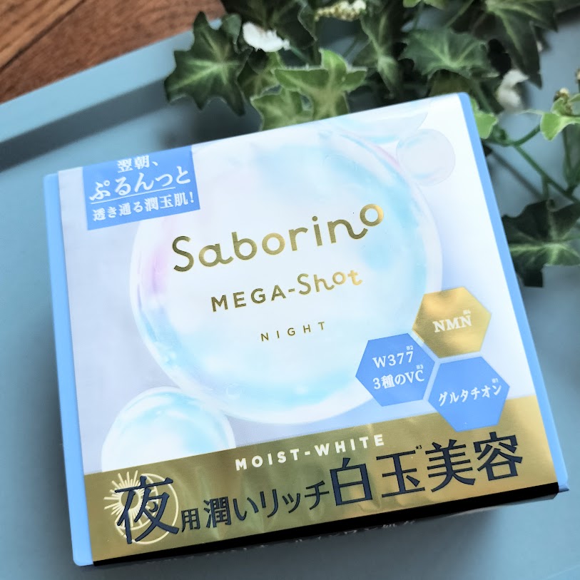 サボリーノ メガショット 夜用白玉美容マスク/サボリーノ/シートマスク・パックを使ったクチコミ（1枚目）