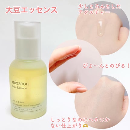 大豆エッセンス/mixsoon/美容液を使ったクチコミ(4枚目)