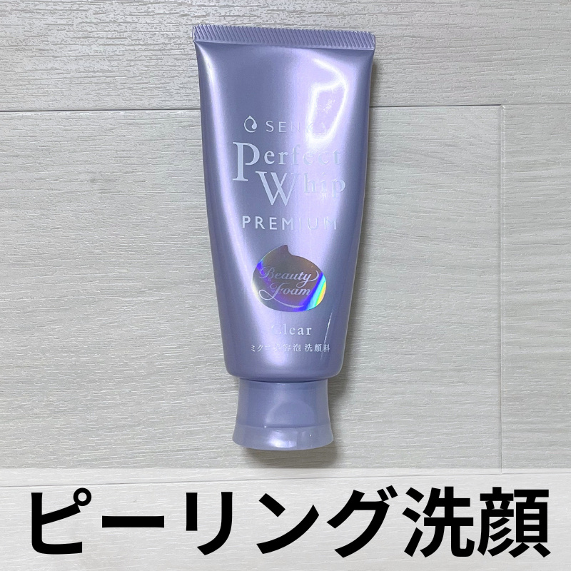 センカ　プレミアムパーフェクトホイップクリア　（医薬部外品）/SENKA（専科）/洗顔フォームを使ったクチコミ（1枚目）