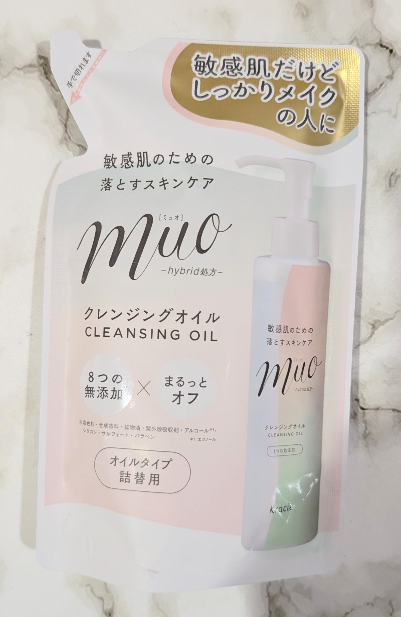 ミュオ クレンジングオイル 詰替え用 150mL/muo/オイルクレンジングを使ったクチコミ（1枚目）