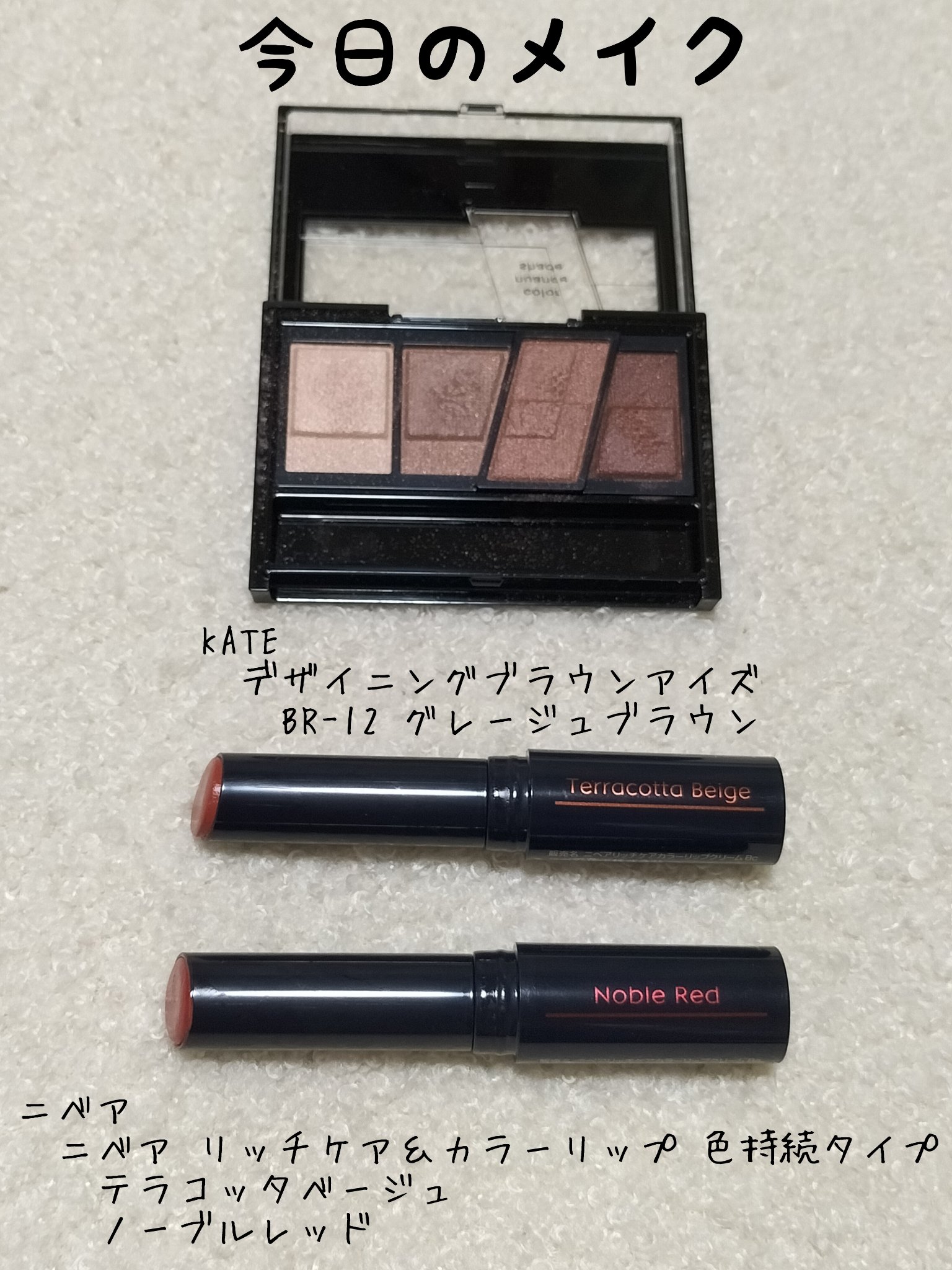 デザイニングブラウンアイズ/KATE/アイシャドウパレットを使ったクチコミ（1枚目）