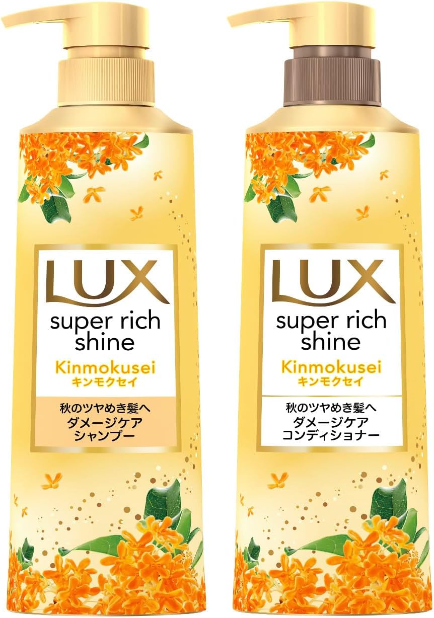 LUX スーパーリッチシャイン キンモクセイ シャンプー／コンディショナー