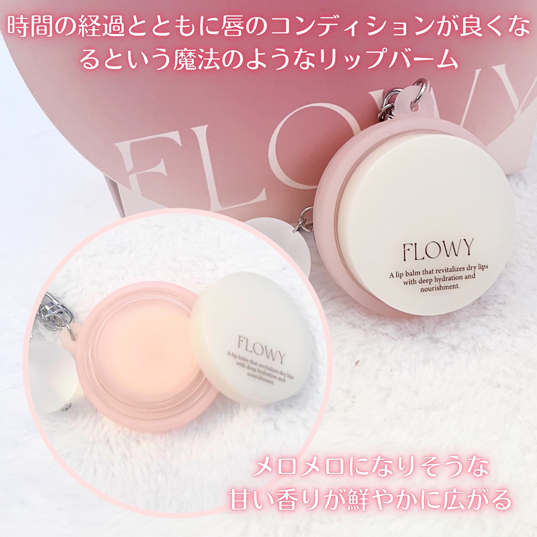PDRNバイタルFリップバーム/FLOWY/リップバームを使ったクチコミ（2枚目）