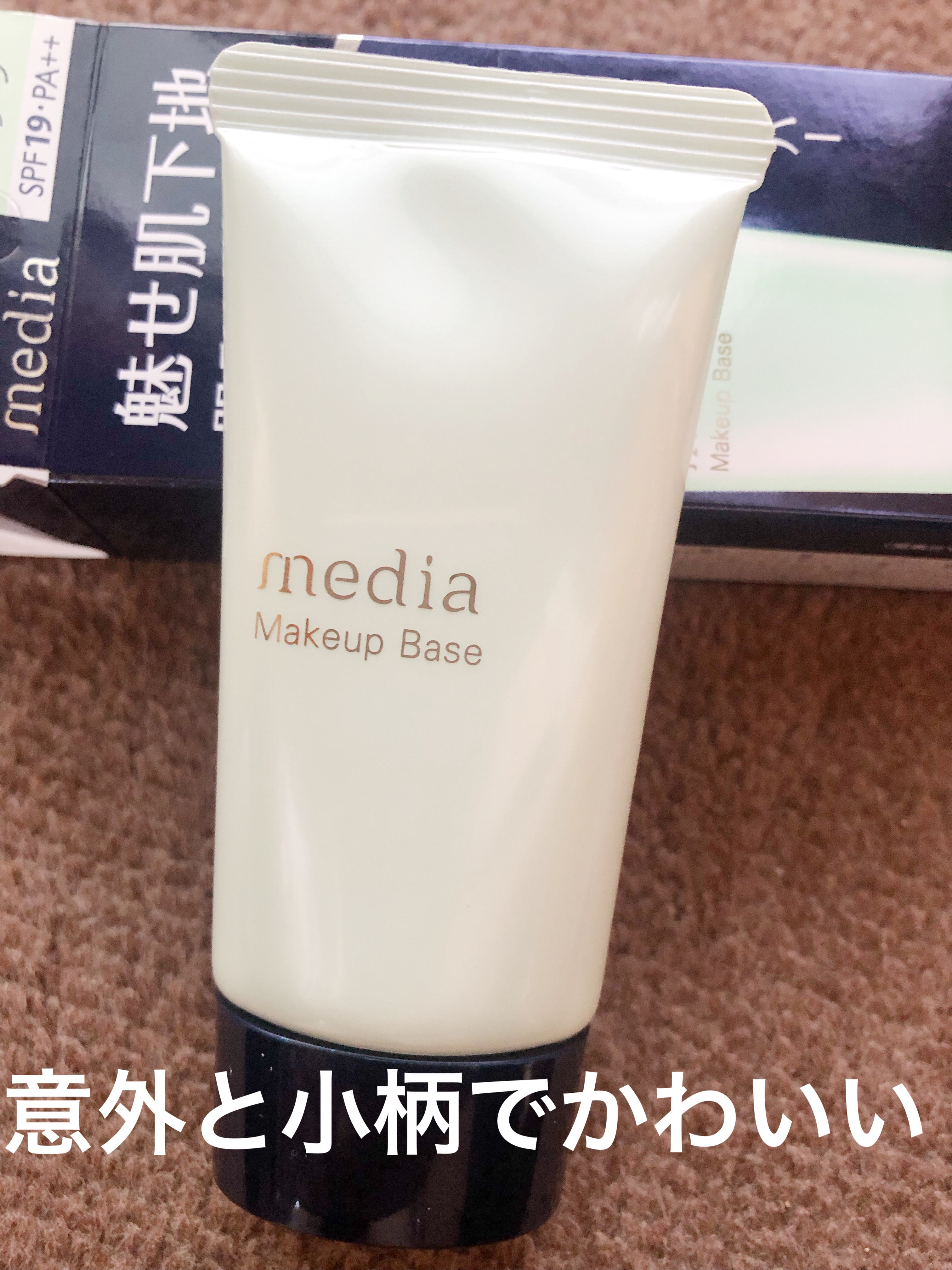 メイクアップベースＲ/media/化粧下地を使ったクチコミ（2枚目）