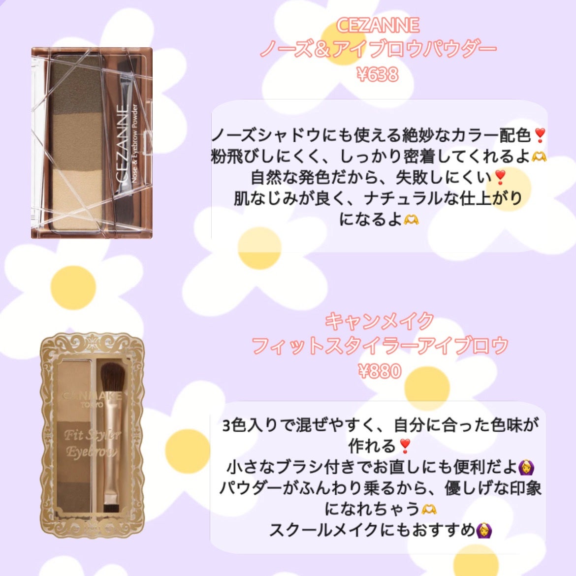 ノーズ&アイブロウパウダー/CEZANNE/パウダーアイブロウを使ったクチコミ(3枚目)
