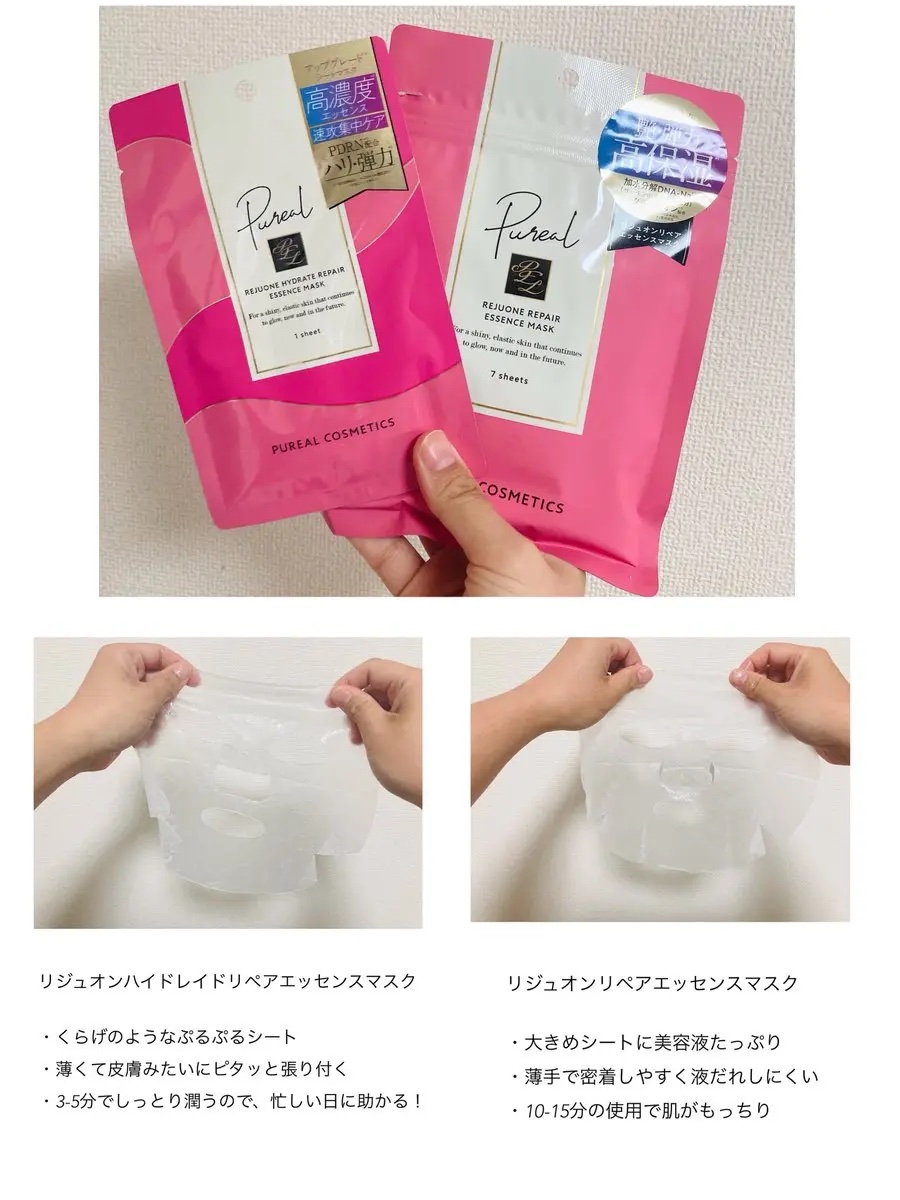ピュレア リジュオンハイドレイトリペアエッセンスマスク/ピュレア/シートマスク・パックを使ったクチコミ（1枚目）