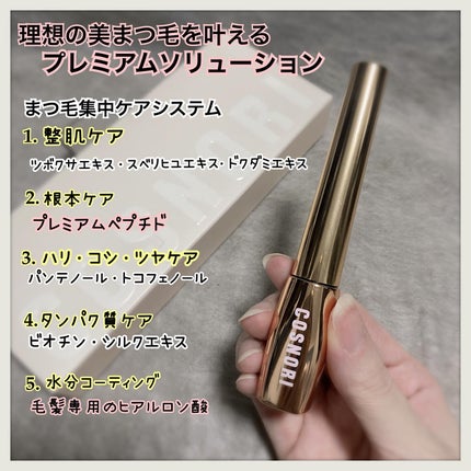 アイラッシュセラム100EX/COSNORI/まつげ美容液を使ったクチコミ(2枚目)
