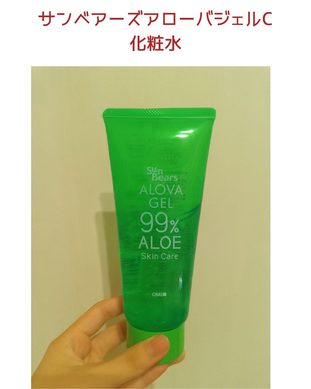 白潤 薬用美白乳液/肌ラボ/乳液を使ったクチコミ(4枚目)