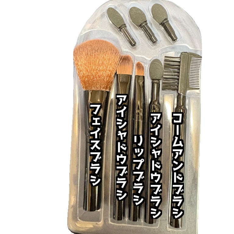 メイクブラシセット(5本)/DAISO/メイクブラシを使ったクチコミ(2枚目)