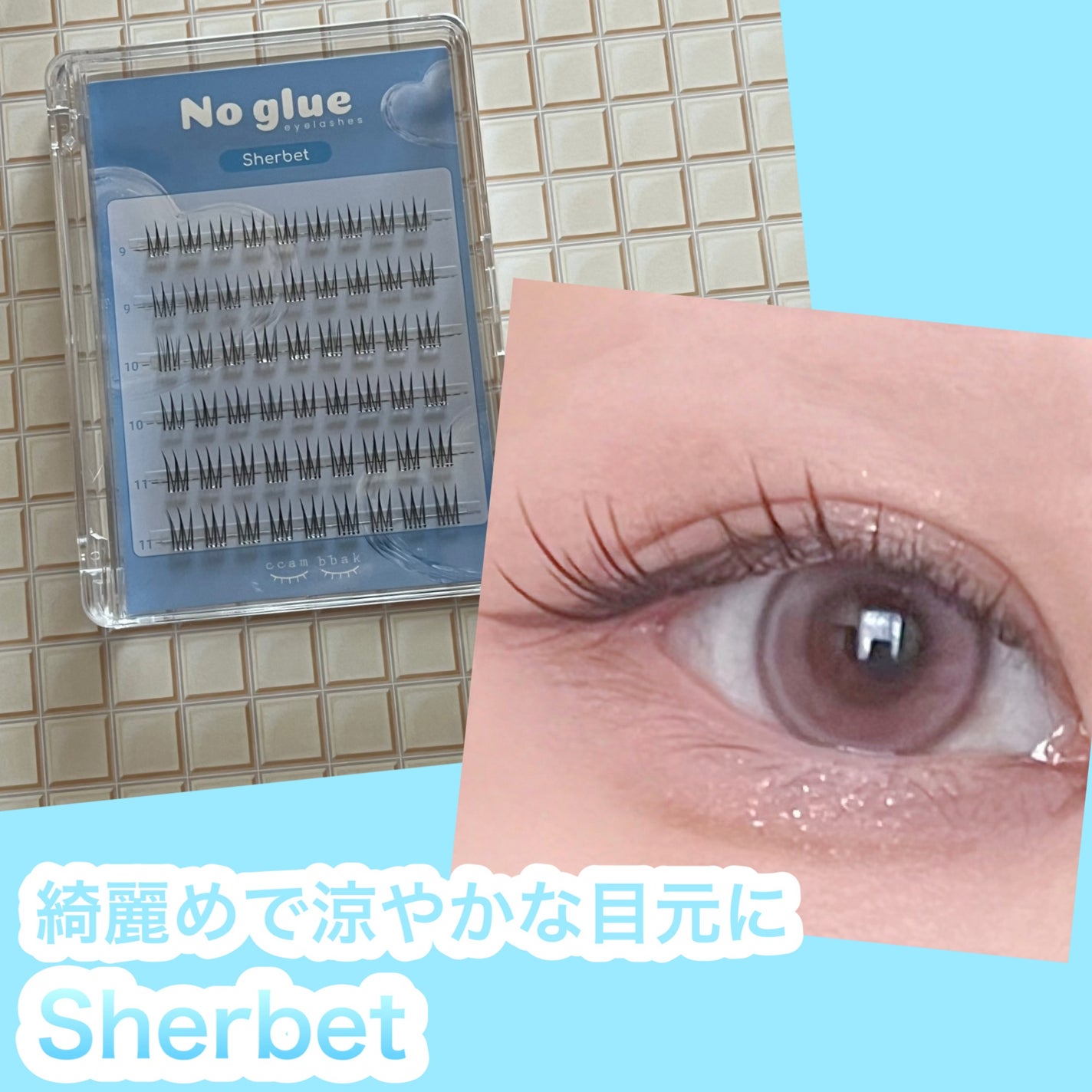 ノーグルーラッシュ/CCAM BBAK/つけまつげを使ったクチコミ(2枚目)