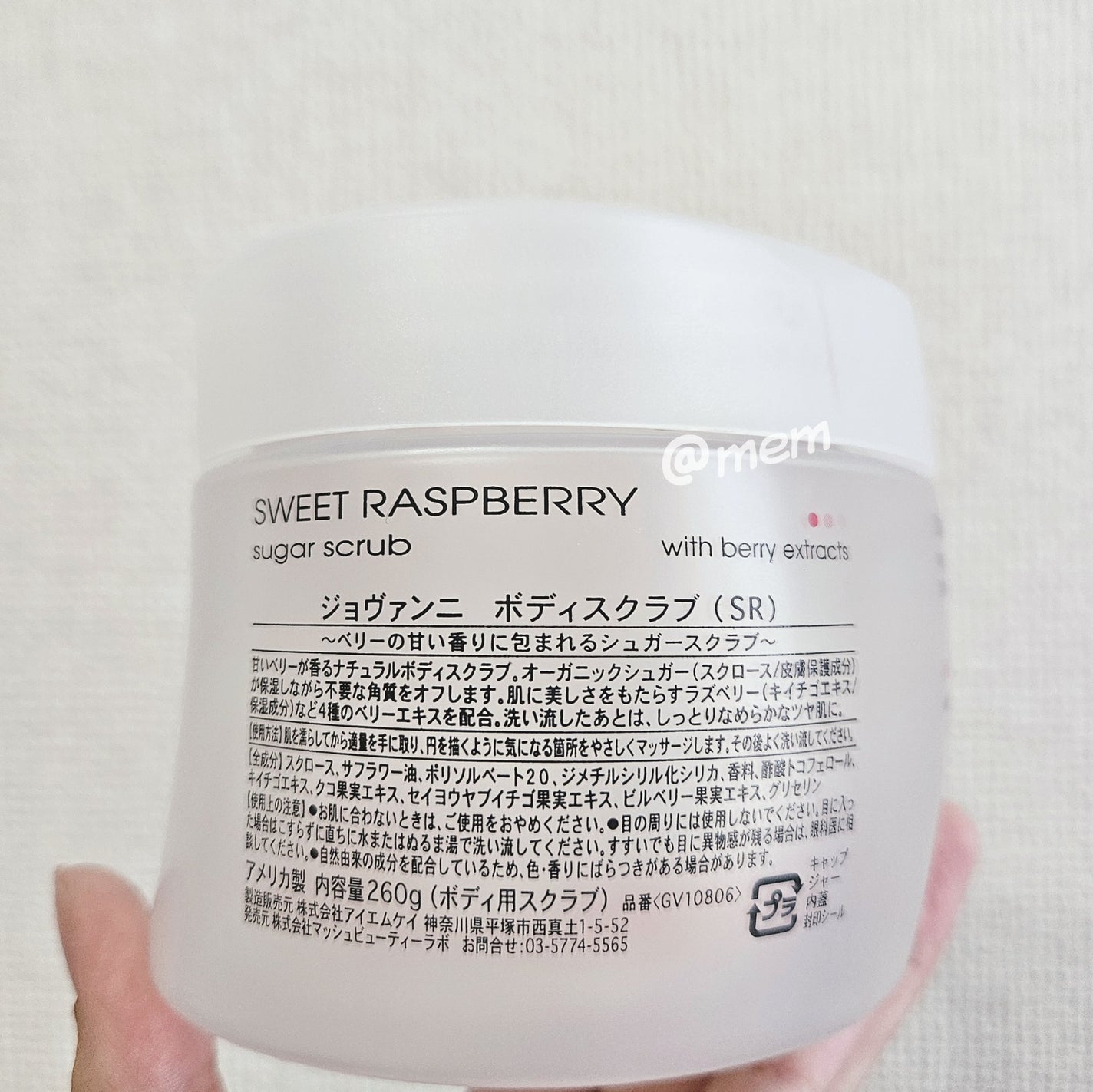 ジョヴァンニ シュガー ボディスクラブ スイートラズベリー/giovanni/ボディスクラブを使ったクチコミ(2枚目)
